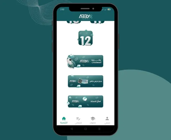 Abby Physics App Lessons